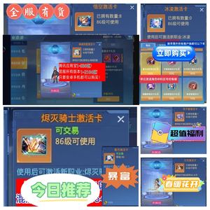 时空猎人全角色激活卡、附魔卡、魔能核心