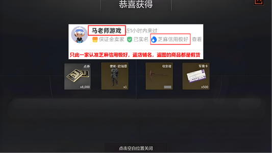 暗区突围8千点券使徒欧瑞恩收割者