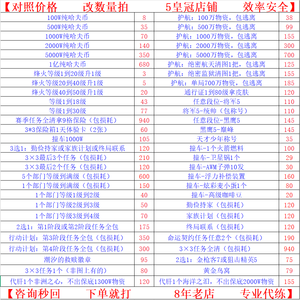 三角洲行动【苹果版】1000W仅70 下单就打