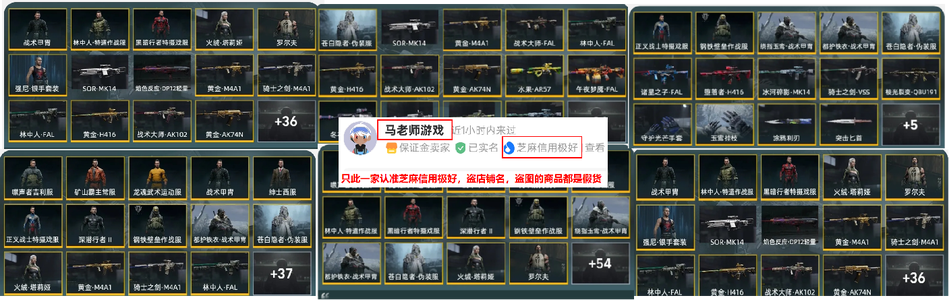 暗区突围近战武器金枪皮金套装手套任选 