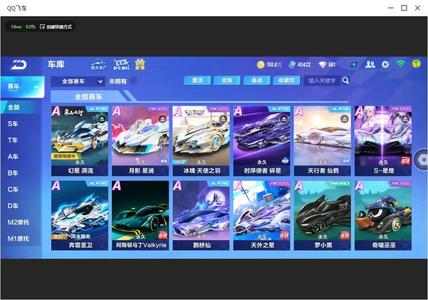 QQ飞车手游【73级】2神宠/6联赛冰魄幻星月影天