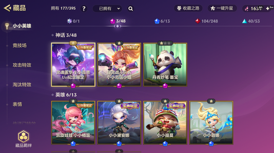 金铲铲之战【386级】极品V8-高等级-3神话-灵魂