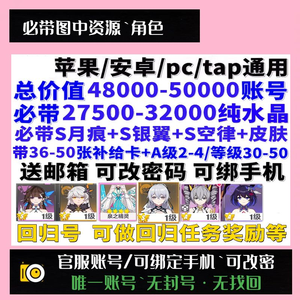 崩坏3官服#总价值4W8水晶-3S