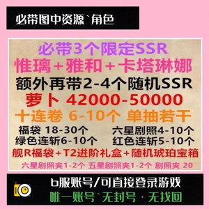 四叶草剧场42000萝卜/带3限定SSR
