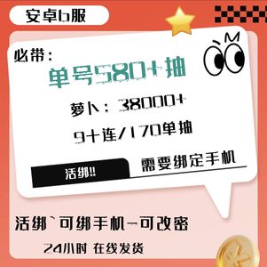 四叶草剧场b服/580抽-3W8萝卜