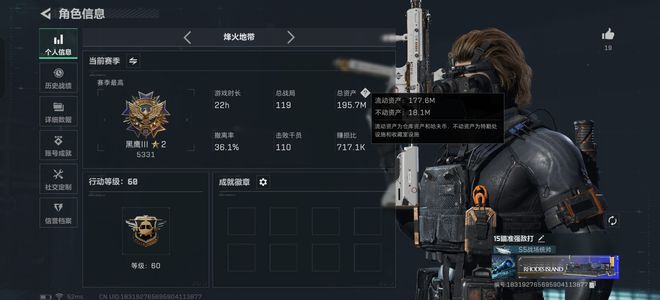 三角洲行动【总资产195M黑鹰】总资产195M哈夫币122M