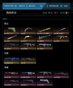 瓦罗兰特近5w库存精品