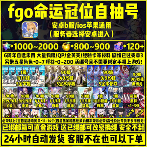 命运冠位指定（FGO）B服五宝学姐伊吹水摩根开局