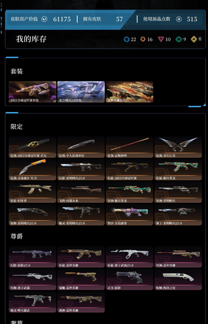 瓦罗兰特23套 6w库存 精品