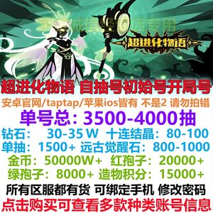 超进化物语超进化物语安卓官服苹果自抽号