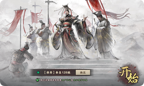 秦皇汉武9月28秦皇128服自抽汉武帝