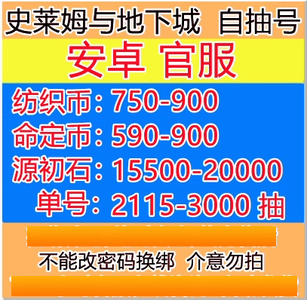 史莱姆与地下城史莱姆与地下城自z抽A号多规格