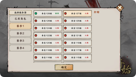 秦皇汉武28日秦皇128服自抽始皇武帝