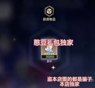 崩坏：星穹铁道官方必出3万星琼兑换码礼包