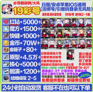 碧蓝航线（外服）日服20彩号！活绑超欧号