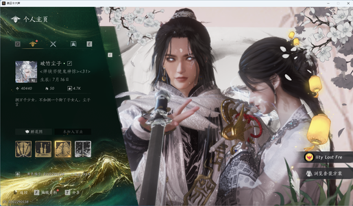 燕云十六声【95级】八音窍4