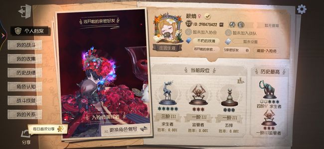 第五人格【22级】4金皮3金挂石榴碟小姐灰云变彩