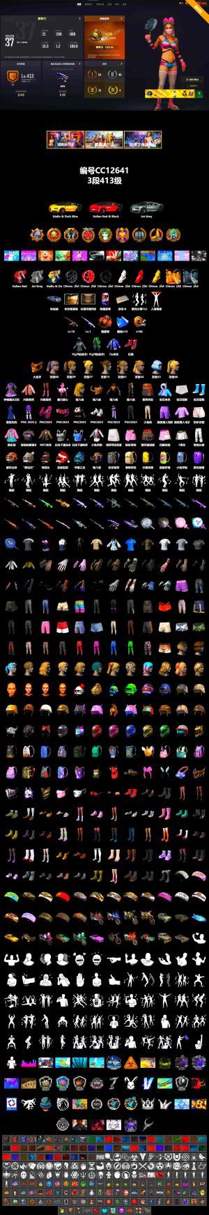 绝地求生（PUBG）布加迪10妖魔 能找回10南瓜