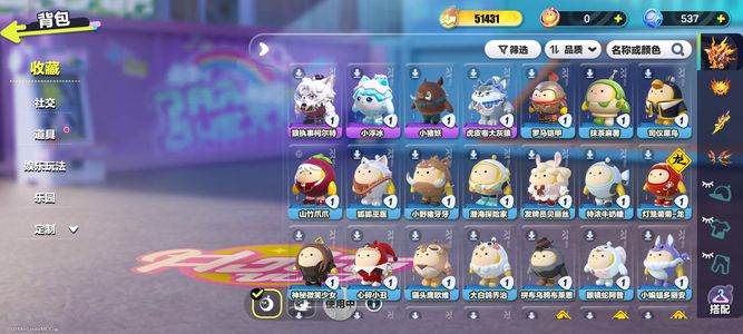蛋仔派对苹果安卓都可玩5至臻20典藏
