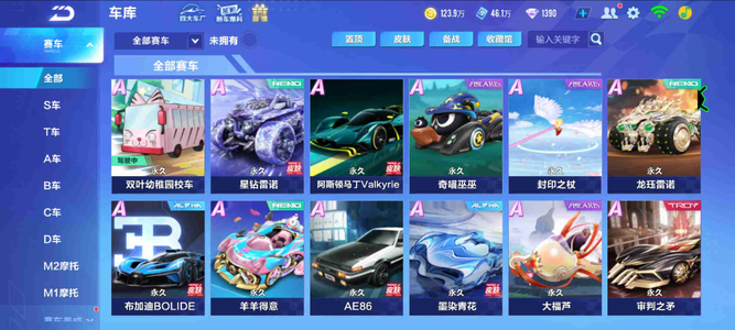 QQ飞车手游【50级】男58万点券 27永久A