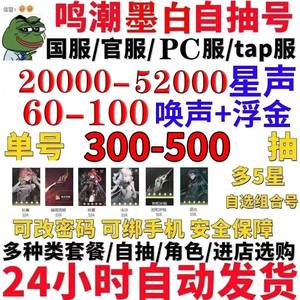 鸣潮官服活绑500抽尤诺卡提希娅