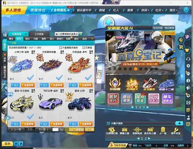 QQ飞车【1级】4S/众神之神-宙斯29双4