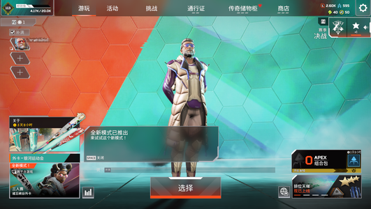 Apex英雄【3个传家宝】GK5678