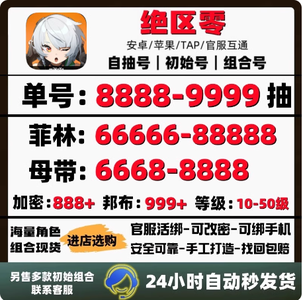 绝区零屯屯鼠号极品号！【手工0封】
