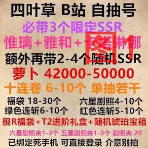 四叶草剧场四叶草剧场自G抽j号多图选择
