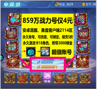 时空猎人【担保】854万战力、角色魔晶装备都有