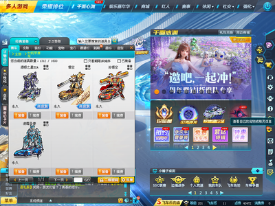 QQ飞车【201级】至尊爆天甲5S/4T2/2T1