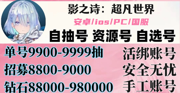 影之诗国服影之诗2超凡世界