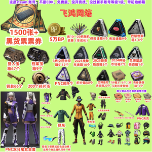 绝地求生（PUBG）双马尾⭐1500券⭐东南亚衣服