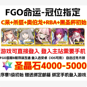 命运冠位指定（FGO）多拐五宝初始序章石头号