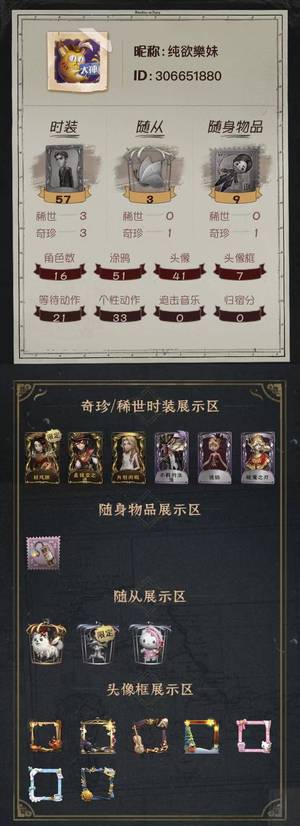 第五人格【10级】3金3紫招风盖提亚之遗片刻闲暇