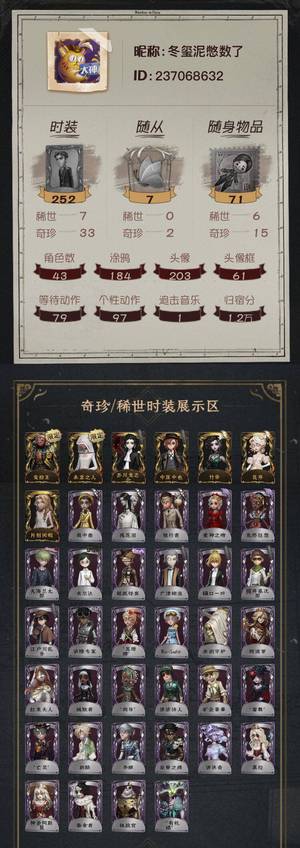 第五人格【10级】7金33紫变脸王芥川龙之介