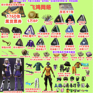 绝地求生（PUBG）双马尾⭐1760券⭐东南亚衣服