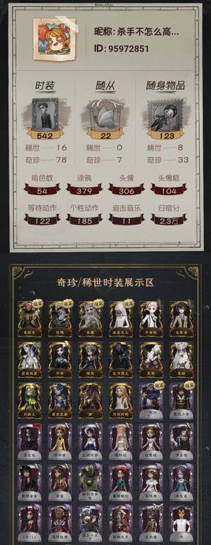 第五人格【10级】16金78紫太宰治中岛敦变脸王