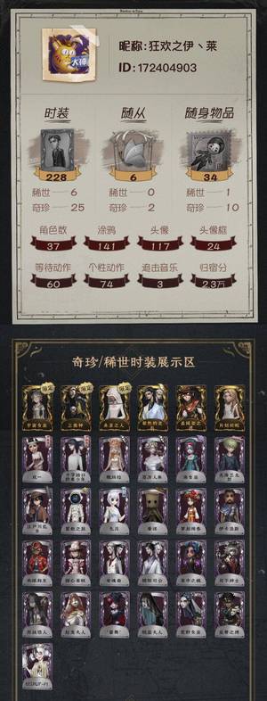 第五人格【10级】6金25紫宇宙女巫三面神