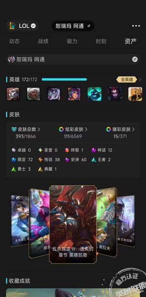 QQ飞车【1级】5.8w魅力/6s爆天雷诺6