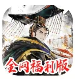 秦皇汉武24日秦皇246服开局自抽汉武