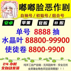 嘟嘟脸恶作剧嘟嘟脸恶作剧自Q抽r号多规格