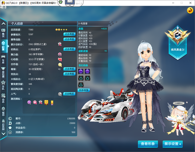 QQ飞车【1级】4S/镇海之戟/X-先驱者