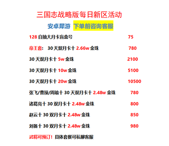 三国志战略版抄底每日新区盲盒帝王套武将开局