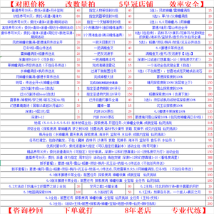 原神原神6.3 咨询秒回 下单就打