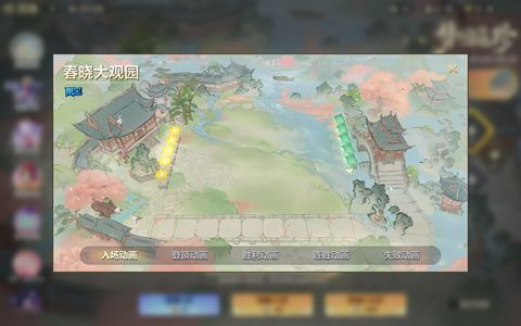 金铲铲之战【0.9折】【担保】春晓大观园竞技场⭐包抽