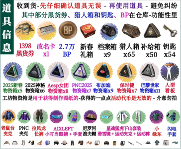 绝地求生（PUBG）带改名卡⭐1398票券⭐真实