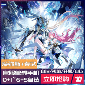 鸣潮西格莉卡满链爱弥斯带专武初始