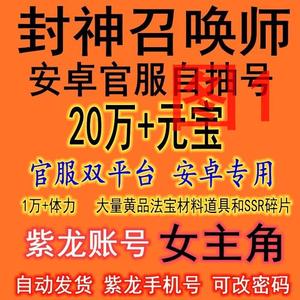 封神召唤师封神召唤师自q抽n号多图选择