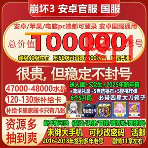 崩坏3崩坏3自k抽t号多图选择